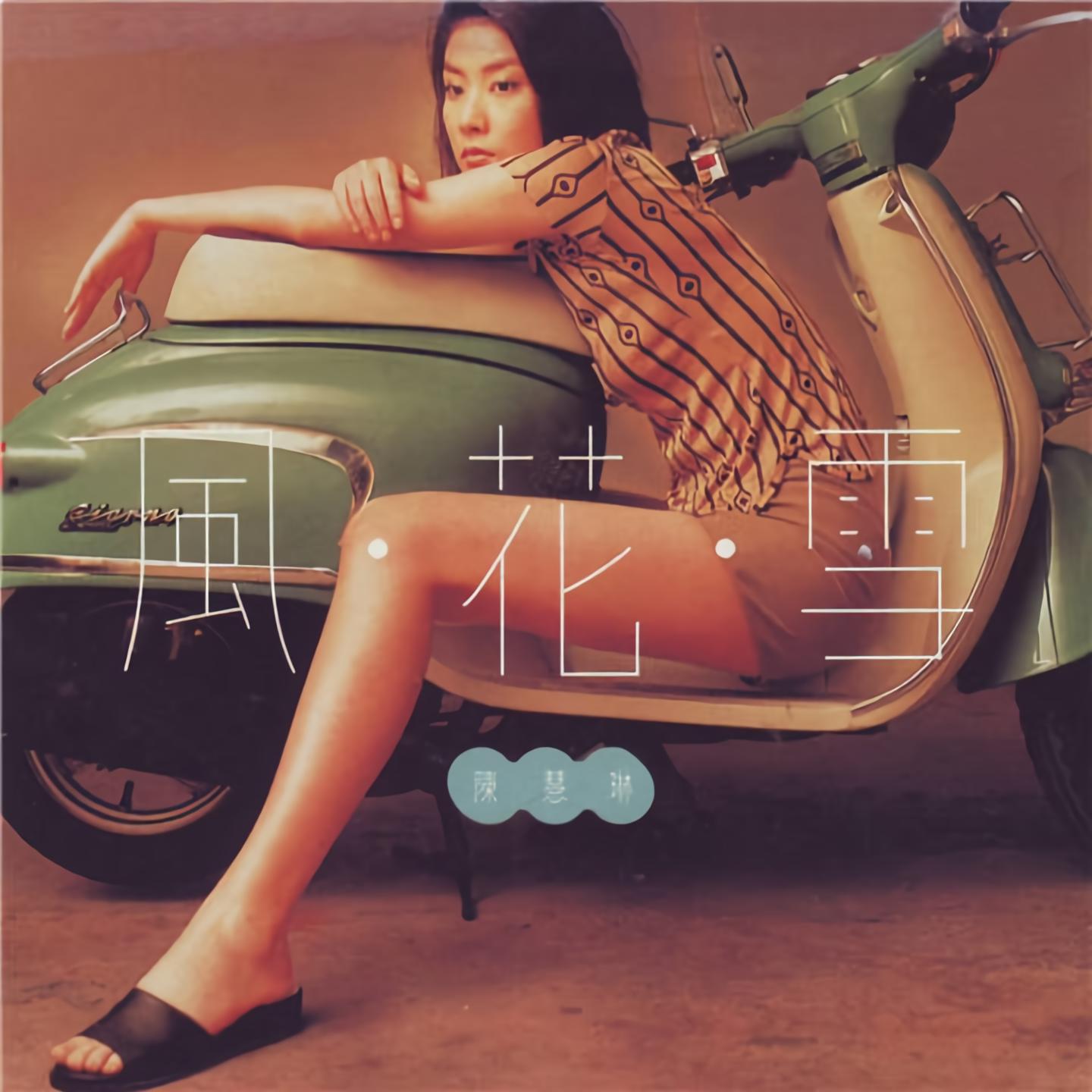 Kelly Chen Wind and Snow - 風花雪 cover artwork