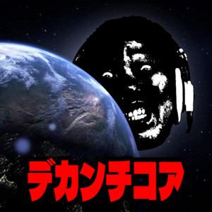 DJ Myosuke Dekanchcore cover artwork