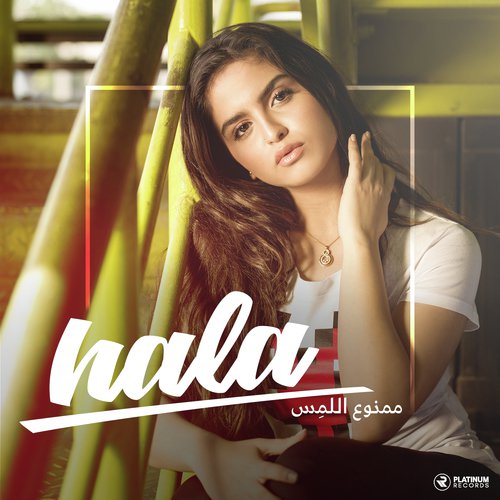 Hala Al Turk — Mamnoo Ellames cover artwork