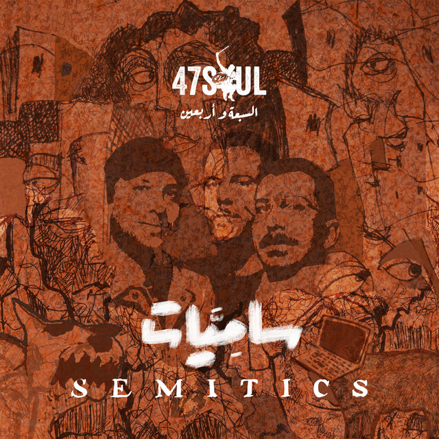 47SOUL featuring Shadia Mansour & Fedzilla — Border Ctrl cover artwork