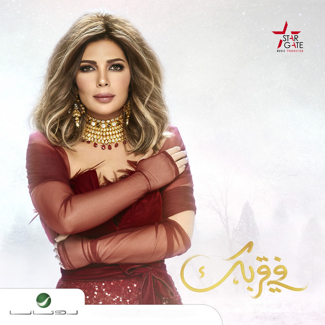 Assala Nasri — في قربك cover artwork