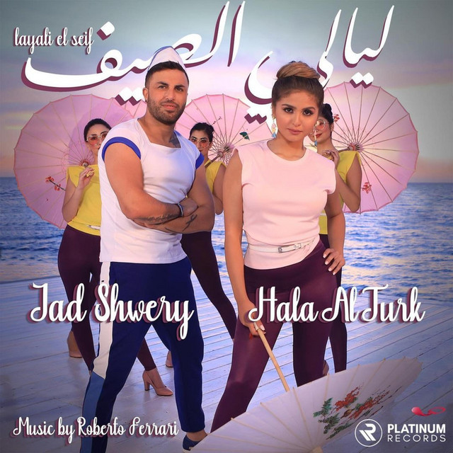 Jad Shwery & Hala Al Turk — Layali El Seif cover artwork