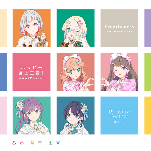 Hasu no Sora Jogakuin School Idol Club Colorfulness / Happy Shijo Shugi! (ハッピー至上主義!) / Pleasure Feather cover artwork
