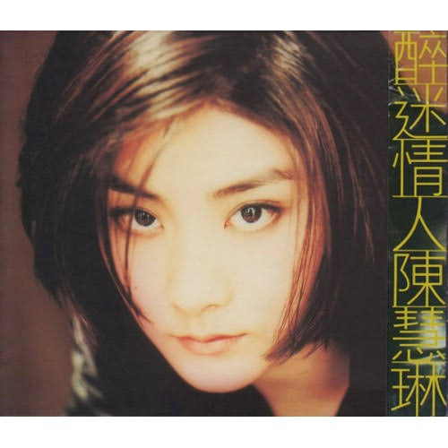 Kelly Chen Intoxicated Lover - 醉迷情人 cover artwork