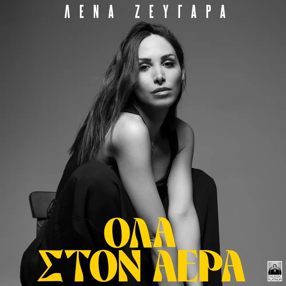 Lena Zevgara — Ola Ston Aera cover artwork