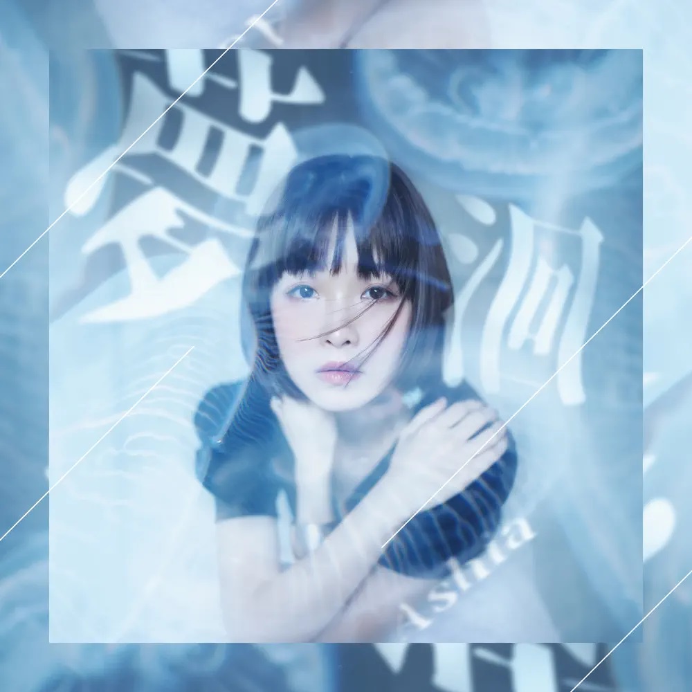 Ashia — Remorse cover artwork