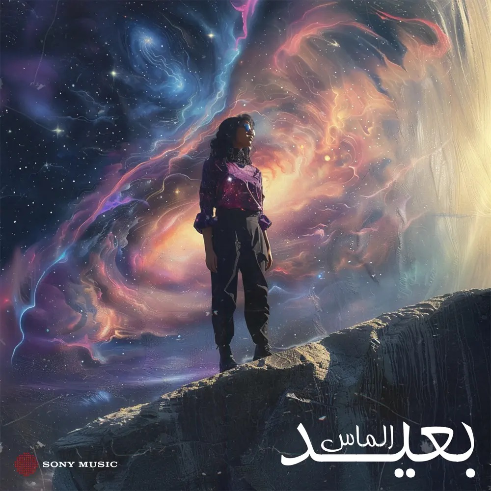 Almas & Tribe of Monsters — b3eed cover artwork