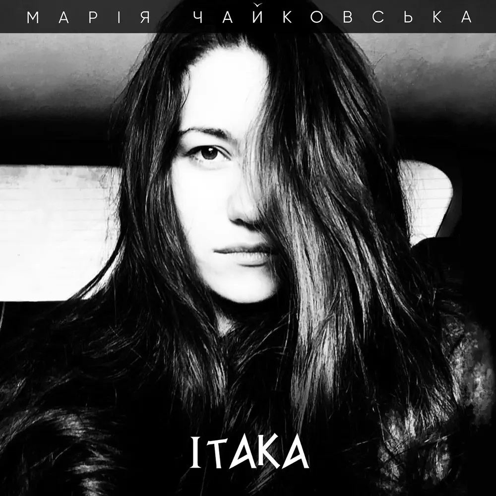 Mariya Chaykovskaya — Itaka cover artwork