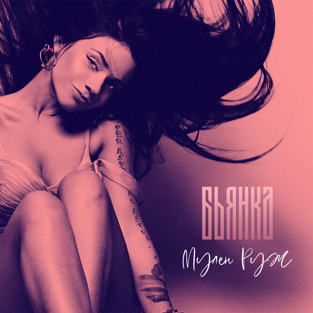 Bianka — Moulin Rouge cover artwork