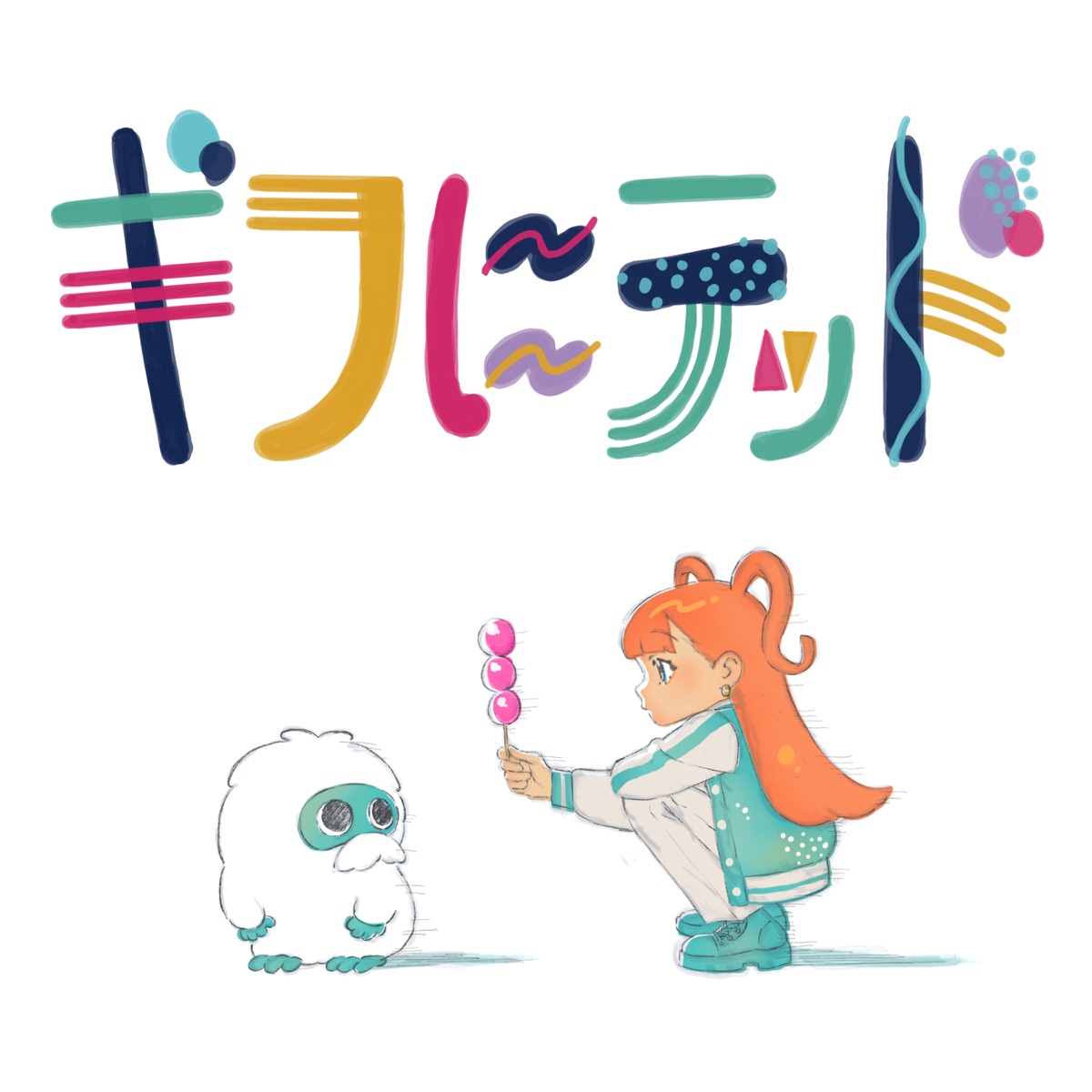 Wanuka — Gifted cover artwork