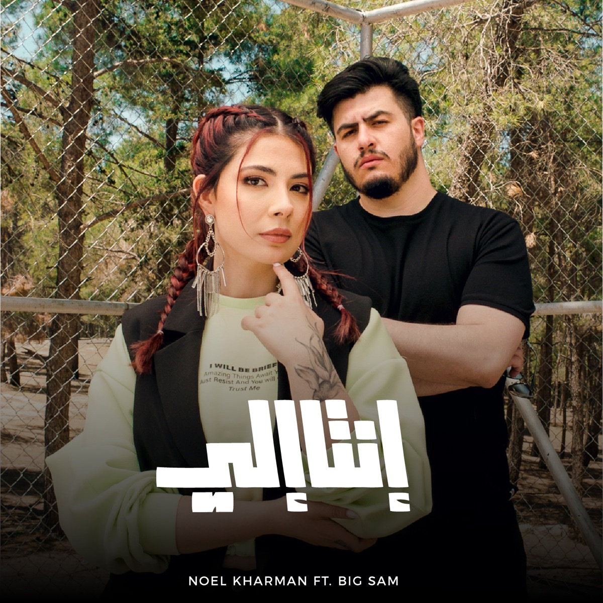 Noel Kharman featuring BigSam — Enta Eli cover artwork