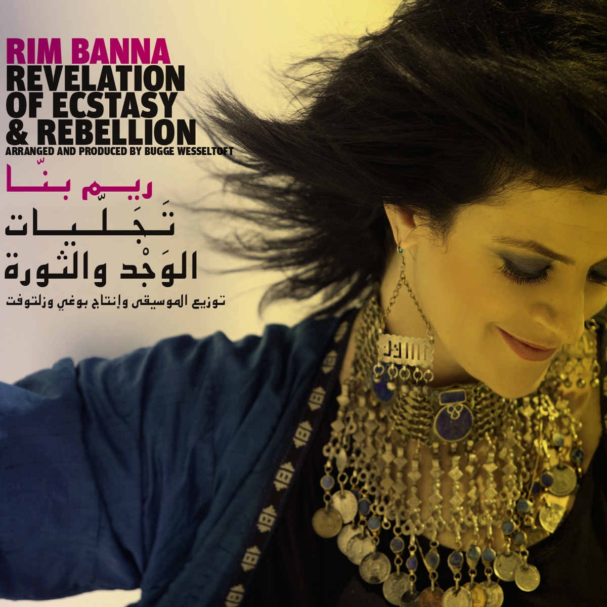 Rim Banna — Supply Me With An Excess Of Love cover artwork