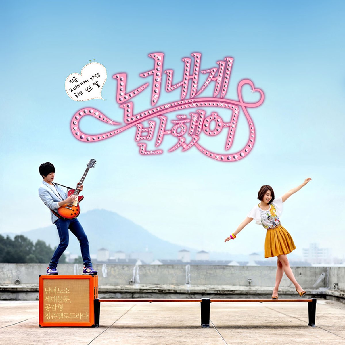 Jung Yonghwa — Heartstrings cover artwork