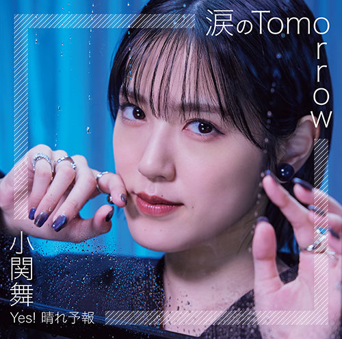 Mai Ozeki — Namida no Tomorrow cover artwork