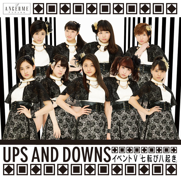 ANGERME — Nana Korobi Ya Oki cover artwork