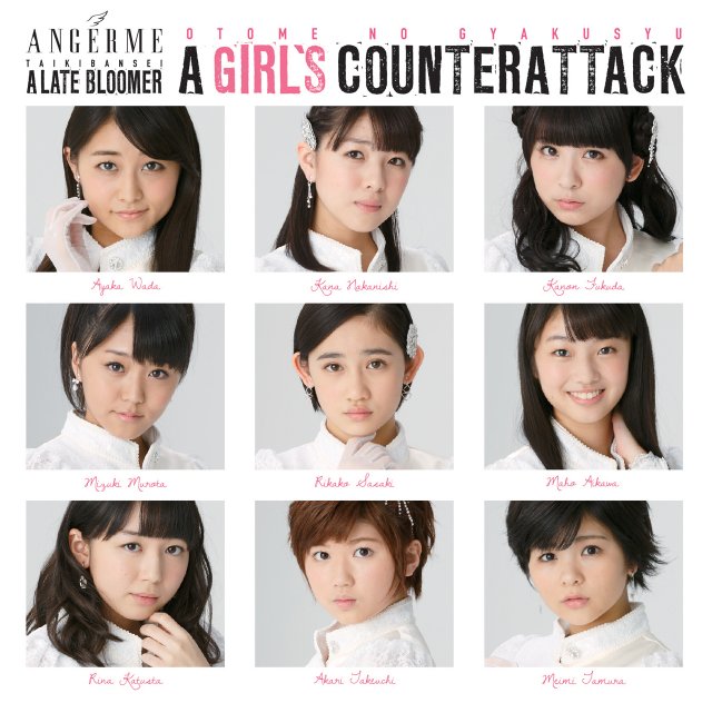 ANGERME — Otome no Gyakushuu cover artwork