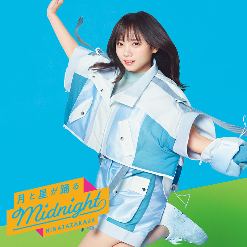 Hinatazaka46 — Tsuki to Hoshi ga Odoru Midnight cover artwork