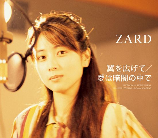 Zard & Aya Kamiki — Ai wa Kurayami no Naka de cover artwork