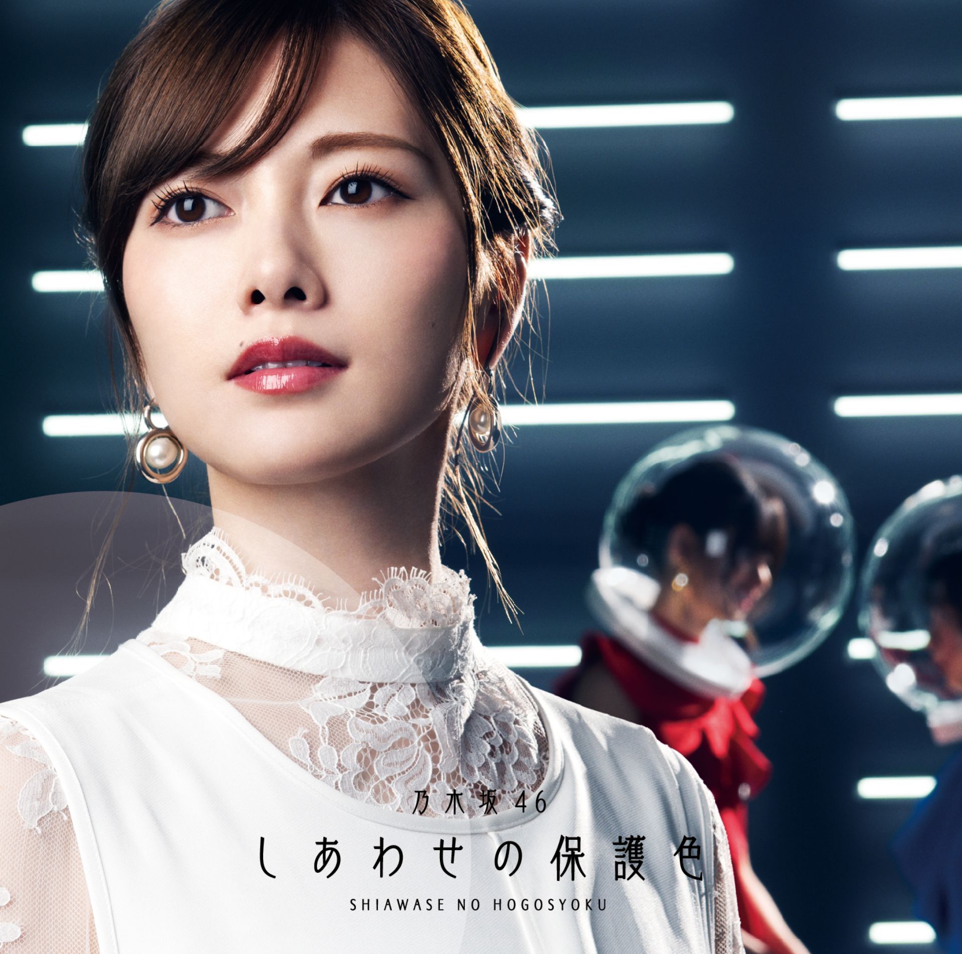 Nogizaka46 — Sayonara Stay With Me cover artwork