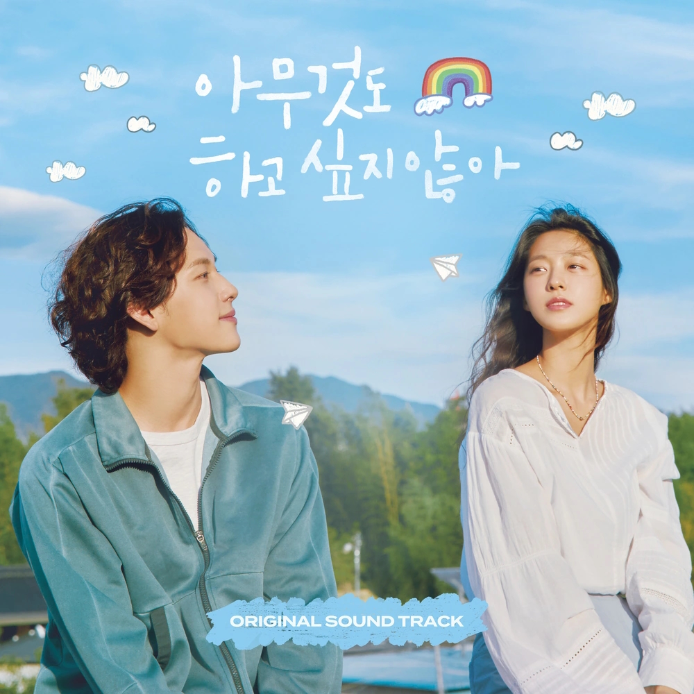 Various Artists Summer Strike (Original Soundtrack) cover artwork