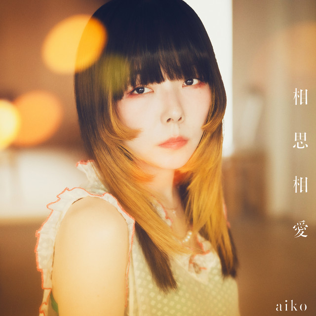 aiko — mutual love cover artwork
