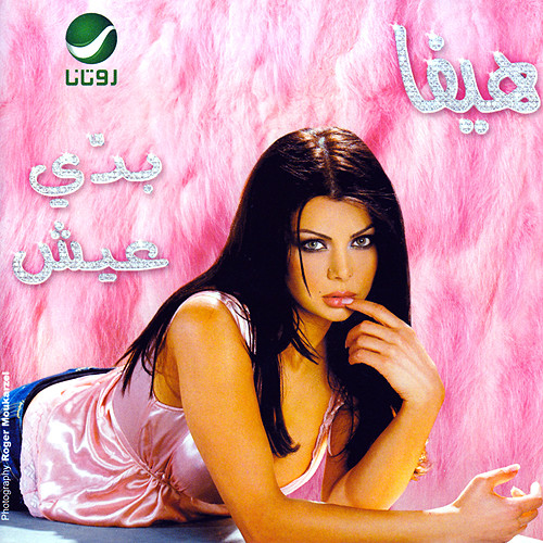 Haifa Wehbe — Baddi Eesh cover artwork