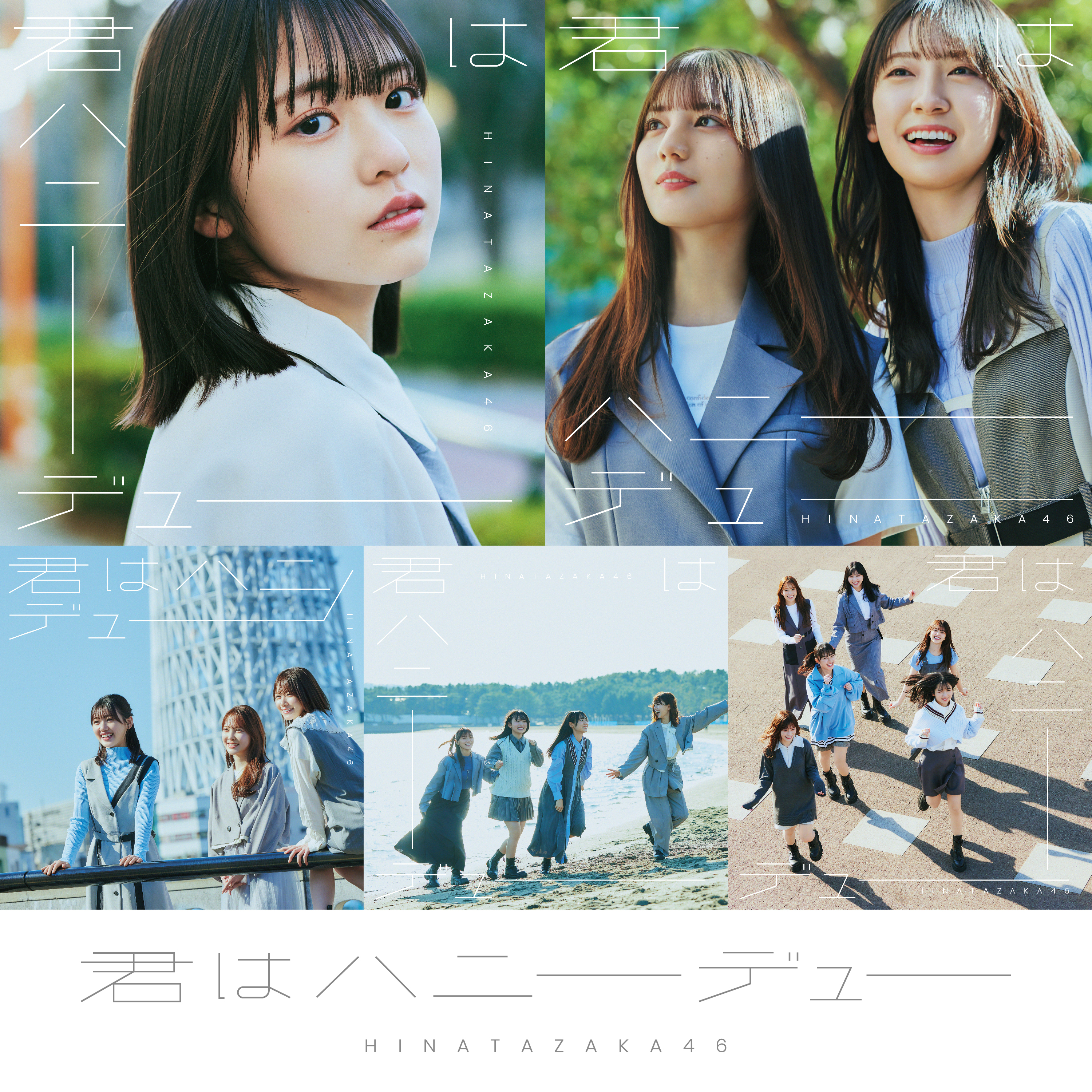 Hinatazaka46 Kimi wa Honeydew cover artwork