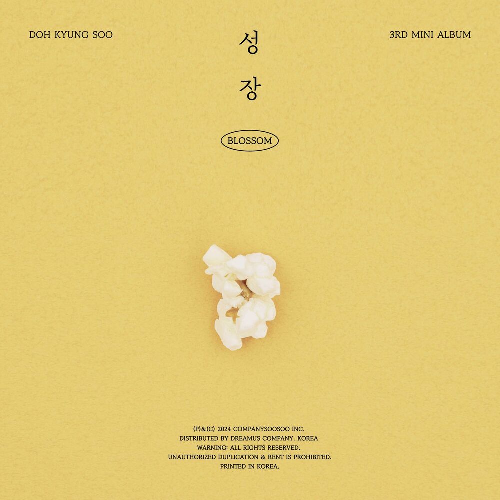 D.O. — Popcorn cover artwork