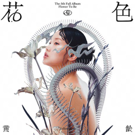 Isabelle Huang (黄龄) — Little Rain | 小雨 cover artwork