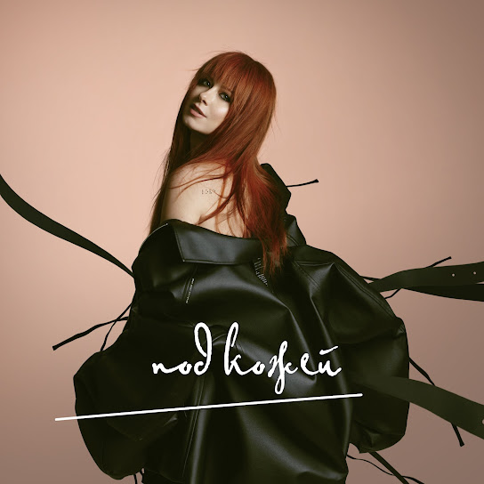 Yulia Savicheva — Nado byt silnoy (Надо быть сильной) cover artwork