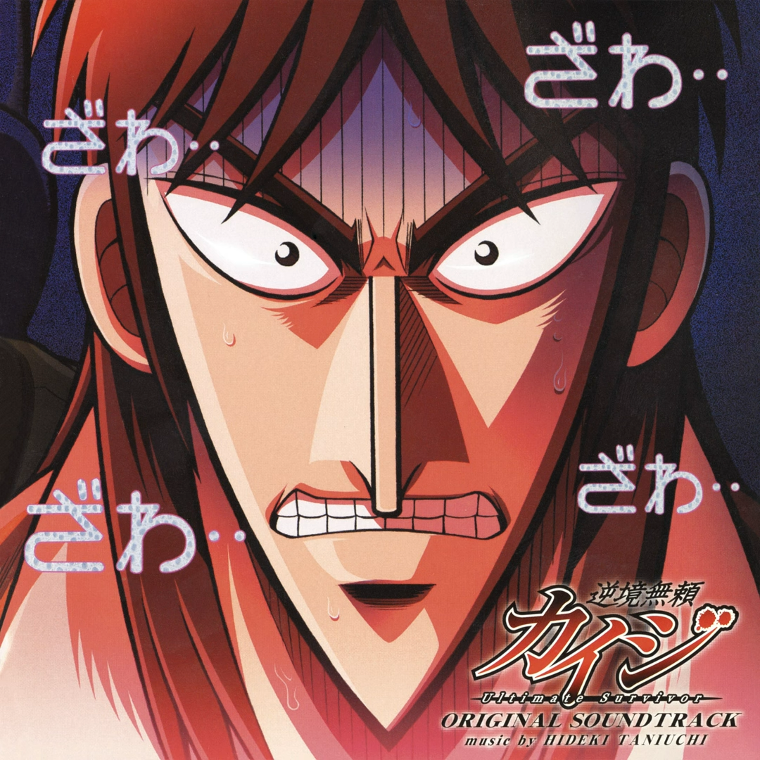 Kaiji with Redbonchiries — Mirai wa Bokura no Te no Naka cover artwork