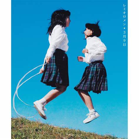 Remioromen — Sangatsu Kokonoka (３月９日) cover artwork