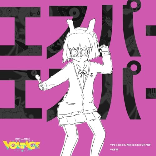 NayutalieN featuring Hatsune Miku — Esper Esper cover artwork