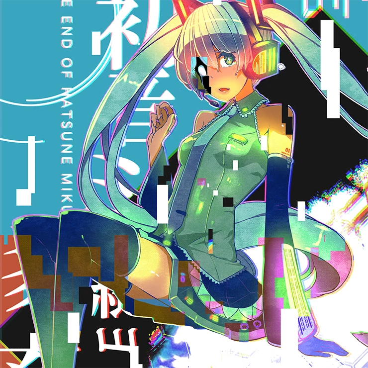 cosMo ft. featuring Hatsune Miku 初音ミクの消失 (The Disappearance Of Hatsune Miku) -DEAD END- cover artwork