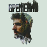 Merab Amzoevi — Были бы крылья cover artwork