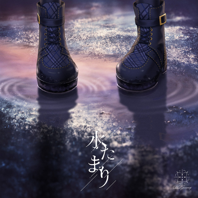 Blue Journey — Mizutamari (水たまり) cover artwork