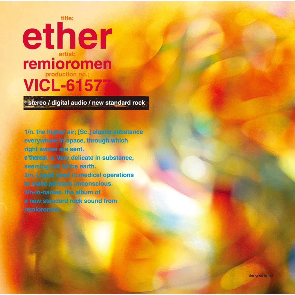 Remioromen Ether cover artwork
