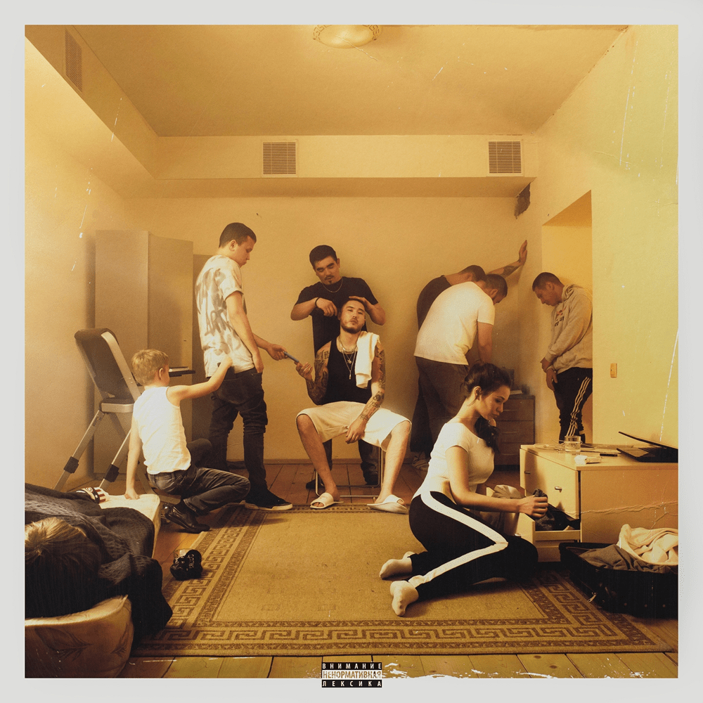Скриптонит — Положение cover artwork