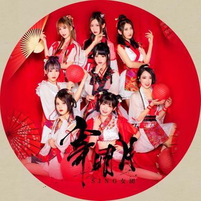 SING女团 — Moonlight Thoughts cover artwork