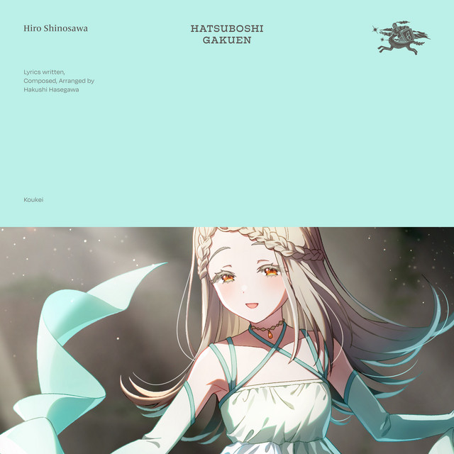 HATSUBOSHI GAKUEN & Hiro Shinosawa (CV: Reina Kawamura) — Koukei (光景) cover artwork