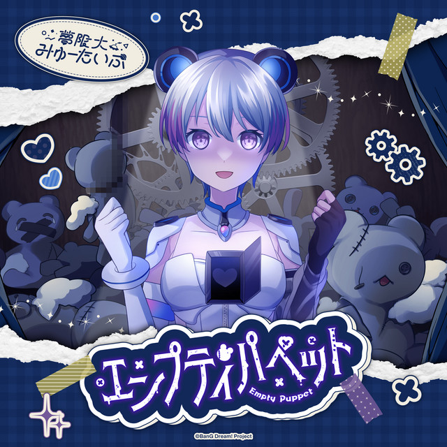 Mugendai Mewtype — Empty Puppet (エンプティパペット) cover artwork