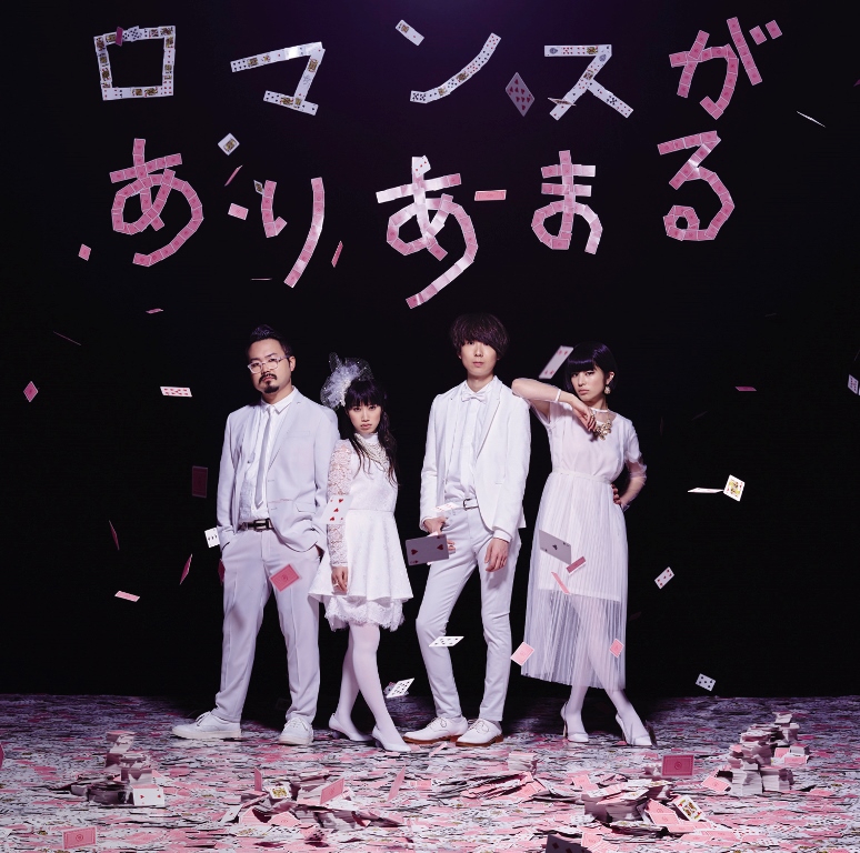 Gesu no Kiwami Otome — Romance ga Ariamaru (ロマンスがありあまる) cover artwork