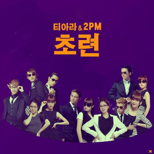2PM & T-ARA — First Love cover artwork