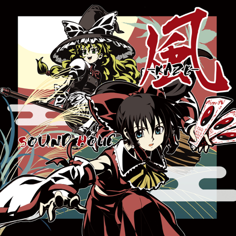 SOUND HOLIC featuring Shihori — Heisei Kappa Taikei cover artwork