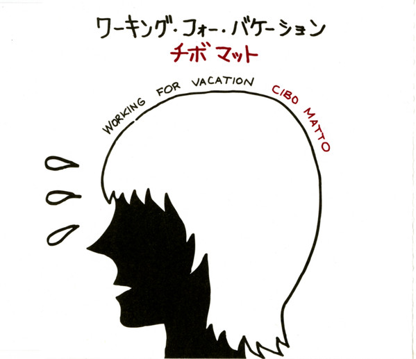 Cibo Matto — Working for Vacation cover artwork