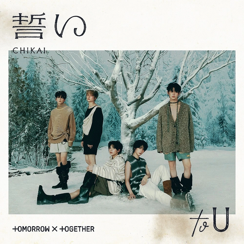 TOMORROW X TOGETHER — We&#039;ll Never Change cover artwork