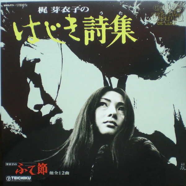 Meiko Kaji 梶芽衣子のはじき詩集 cover artwork