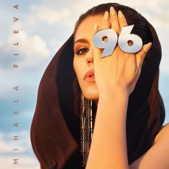 Mihaela Fileva featuring Dara Ekimova — Всичко е било за добро cover artwork