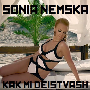 Sonya Nemska — Kak Mi Deistvash cover artwork