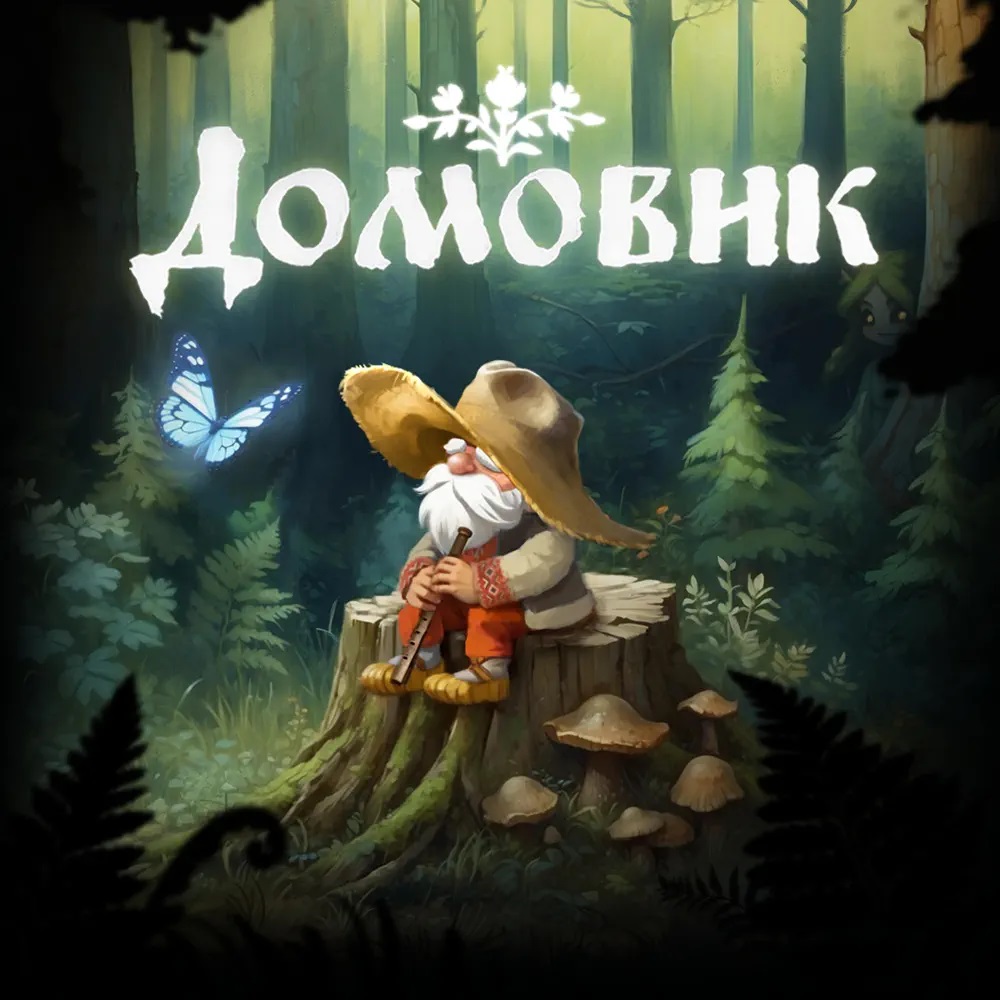 Leya — Домовик cover artwork
